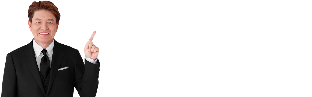 まずはお気軽にお問い合わせください