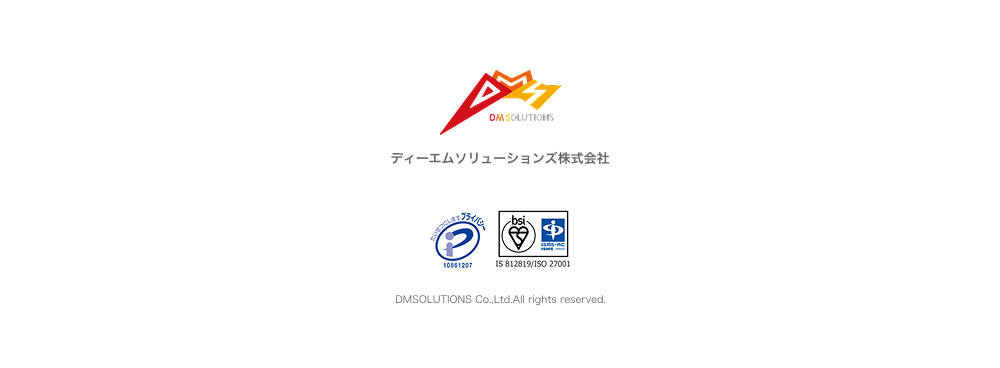 ディーエムソリューションズ株式会社